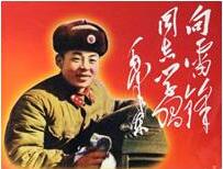 雷锋生平
